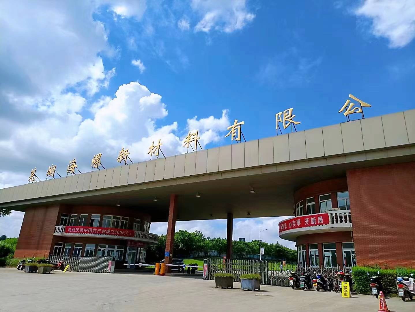 安徽海螺 以创新设计引领塑料建材行业发展